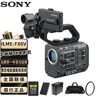 SONY 索尼 ILME-FX6V单机身4K电影摄像机 超级慢动作电影拍摄数码摄像机存储卡配件套餐一
