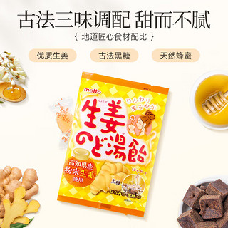 MEITO名糖生姜润喉硬糖70g生姜口味糖锅休闲零食润喉护嗓糖