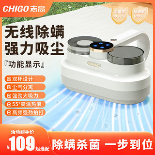 CHIGO 志高 无线便携除螨仪家用床上紫外线杀菌机小型吸尘器去除螨虫神器