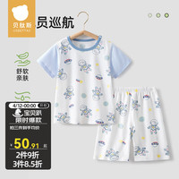 贝肽斯儿童睡衣夏季薄款纯棉空调服男女童冰丝凉感短袖宝宝家居套装 宇航员巡航 110cm