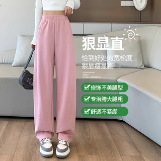 朵沐缦阔腿裤女春秋高腰宽松卫裤显瘦美式长裤百搭时尚休闲运动裤子 杏色 S(95斤以下)