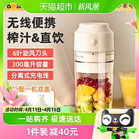 88VIP：小熊 榨汁机家用小型便携式水果电动榨汁杯果汁机迷你多功能炸果汁