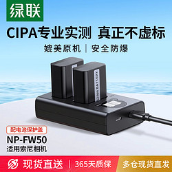 UGREEN 绿联 相机电池np-fw50适用于索尼sony ZV-E10 a6400 a7m2 充电器单反微单配件