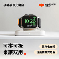 CANDYSIGN 制糖工厂硬糖手表充电座MFi认证适用苹果全系列iWatch耳机双用Apple WatchS7/8/SE/Ultra无线磁吸