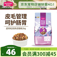 Myfoodie 麦富迪 三文鱼双拼成猫猫粮 2kg