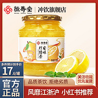 百亿补贴：恒寿堂 柠檬茶蜜炼柠檬茶罐装 500g泡水喝的东西茶冲泡饮品