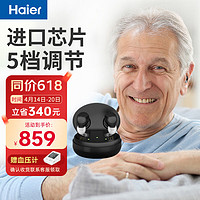 Haier 海尔 助听器老年人重度耳聋耳背入耳式 进口16通道智能降噪老人专用助听年轻人隐形助听器