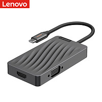 Lenovo 联想 Type-C扩展坞VGA转换器USB-C分线器HDMI拓展LX0806G-U LX0806G-U六合一