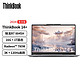  百亿补贴：ThinkPad 思考本 ThinkBook14+ 2024款 14英寸笔记本电脑（R7-8845H、16GB、1TB、3K）　