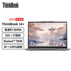 ThinkPad 思考本 ThinkBook14+ 2024款 14英寸笔记本电脑（R7-8845H、16GB、1TB、3K）