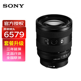 SONY 索尼 SEL2070G 20-70mm F4 全画幅超广角标准变焦G镜头 索尼FE卡口 72mm