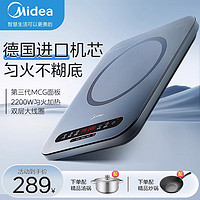 Midea 美的 电磁炉家用炒菜锅一体全套多功能电炒锅大功率官方正品旗舰店