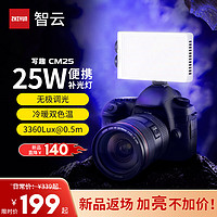 ZHIYUN 智云 新品 写趣CM25补光灯 25W便携口袋灯