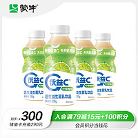 MENGNIU 蒙牛 优益C柠檬椰活菌益生菌乳饮品330gx4瓶