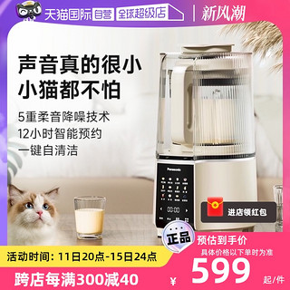 Panasonic 松下 破壁机家用多功能料理机豆浆低音大功率榨汁机H2201