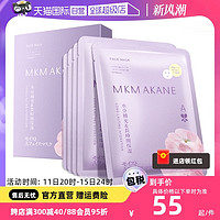 MKMAKANE 水润面膜5片/盒