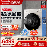 Panasonic 松下 洗衣机旗舰店家用全自动洗衣机烘干一体M1FA6