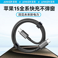 百亿补贴：Anker 安克 Type-C 100W数据线 1米