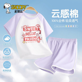 史努比女童纯棉家居服夏季女孩睡衣可爱卡通儿童短袖套装2024 糖果努比水晶紫 120cm(120cm)