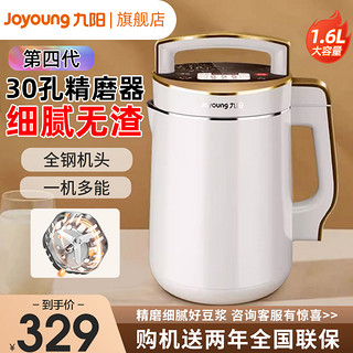 Joyoung 九阳 豆浆机家用全自动多功能大容量免滤破壁机智能预约官方正品