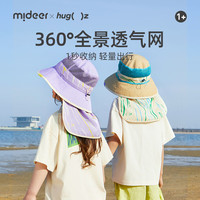 HUGZ联名儿童防晒帽夏季薄款大帽檐男女遮阳防紫外线宝宝太阳帽 白色-阳光海岸(升级大护颈布) 均码(宝宝头围52-56cm)