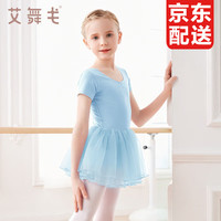 艾舞戈儿童舞蹈服女童芭蕾舞练功裙跳舞软纱裙蓬蓬裙幼儿中国舞连体服 浅蓝-短袖 160码 身高140-150cm重68-78斤