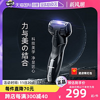 Panasonic 松下 电动剃须刀胡须刀全身水洗刮胡刀送父亲送男友WSL7D