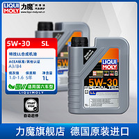 LIQUI MOLY 力魔 特技LL合成机油汽车发动机润滑油 5W-30 2447