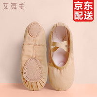 艾舞戈儿童舞蹈鞋女童免系带帆布芭蕾舞鞋软底练功鞋男童形体猫爪软底鞋 驼色 40码