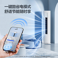 Midea 美的 空调立式柜机 酷省电 新能效 智能变频冷暖两用 家用客厅立柜式 3匹 三级能效 KFR-72LW/N8KS1-3