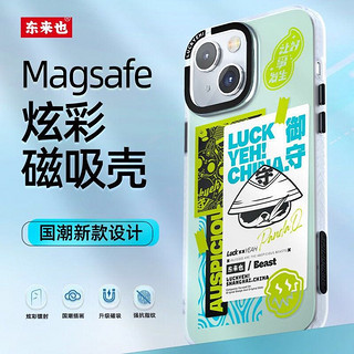 iPhone13/14系列 磁吸手机壳 拼贴-御守