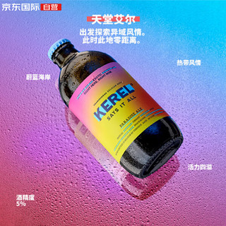 KEREL凯莱尔 天堂艾尔啤酒 比利时精酿 330ml*24瓶 整箱装 【天堂艾尔】 330mL 24瓶 整箱装