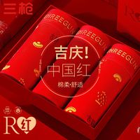 THREEGUN 三枪 男士内裤男本命年平角短裤新年结婚大红色平角短裤鸿运礼盒装