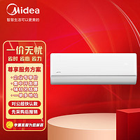 Midea 美的 新能效 1.5匹KFR-35GW/G2-1 智能变频冷暖 空调挂机 一级能效 一价无忧包7米铜管（企慧购）