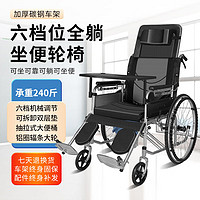 揽康 老人手动轮椅带坐便可全躺半躺轻便折叠老年人残疾人轮椅车