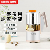 THERMOS 膳魔师 mini养生壶杯办公室家用煮茶电器烧水壶炖煮多功能便携