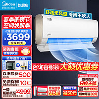 Midea 美的 新一级 纤白 1.5匹 电 变频冷暖 独立除湿 壁挂式空调挂机舒适无风感 KFR-35GW/N8MWD1  一级能效