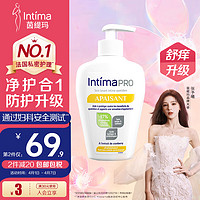 Intima Pro茵缇玛私处护理液 200ml