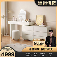 全友【迷瞪】129553奶油风伸缩梳妆台斗柜一体卧室凳子转角书桌 6斗柜化妆桌+云朵妆镜+571妆凳