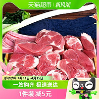 88VIP：祁连天宝 手把羊肉2.5斤新鲜羊排羊肋排冷冻生鲜手抓羊肉1250g