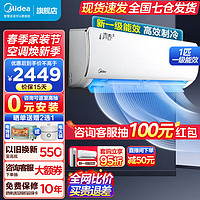 Midea 美的 挂机智能空调抽湿自清洁i青春2空调同PH200冷静星款新一级能效壁挂式变频 大1匹 i青春II