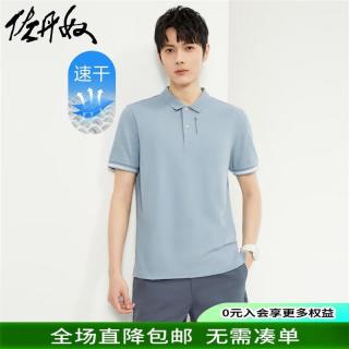 佐丹奴短袖Polo男黑科技速干印花撞色薄款运动翻领上衣男01014385 60青年布蓝 S