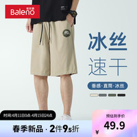 班尼路短裤男士夏季轻薄款2024运动冰丝速干透气休闲裤子男款五分裤 【轻薄面料】-卡其#MB墨绿山X M