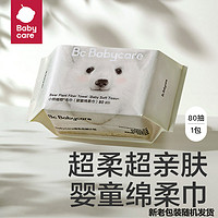 babycare 小熊洗脸巾干湿两用婴儿童一次性洁面80抽*1