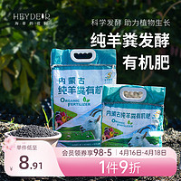 海蒂的花园 旗舰店羊粪肥有机肥料腐熟发酵月季花卉植物通用肥料