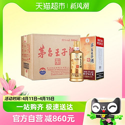 MOUTAI 茅台 王子酒酱香经典500ml*6瓶53度酱香型白酒整箱装