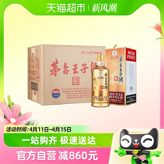 88VIP：MOUTAI 茅台 王子酒酱香经典500ml*6瓶53度酱香型白酒整箱装