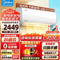 Midea 美的 空调大1匹挂机 冷静星二代 新一级能效 变频冷暖 壁挂式 KFR-26GW/BDN8Y-PH200(1)A 卧室书房空调