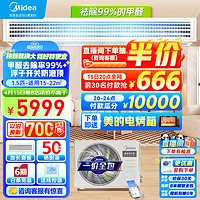 Midea 美的 中央空调风管机一拖一1.5匹全直流变频一级能效设计家三代KFR-35T2W/B3N8-SJ(1)Ⅲ一价全包