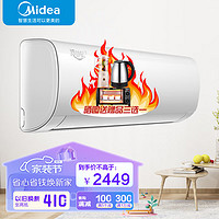 Midea 美的 空调冷静星2变频冷暖安静节能智能WiFi挂机一键防直吹新能效 大1匹 一级能效 26PH200 壁挂式